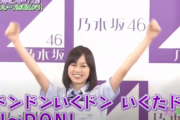 【乃木坂46】初期の『自己紹介』で好きな奴挙げてけwww