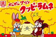 「サンリオ」×「クッピーラムネ」コラボグッズ発売決定！キャラクターたちがラムネを楽しむレトロかわいいデザインが展開
