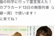 【悲報】反ワクの煉獄さん、遂に一線を越えてしまう…