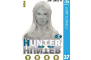 フランス語版『HUNTER×HUNTER』はフランス語がミリもわからなくても文字情報が死ぬほど多いことだけは激しく伝わってくる
