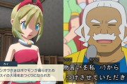 【ポケモン】「カイちゃんの子孫」が「ハラ」でほぼ確定してしまう　浮かび上がる証拠の数々
