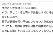 【youtuber】武井壮さん、死にてえやつらの相談にのってただけなのにボロカス言われる..