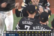 【西武対ソフトバンク1回戦】ソフトバンクが２－１で西武に勝利！今季初先発の中村晃が甲斐野から決勝打！東浜が今季初白星！西武は３連敗