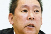 立花孝志「民主主義の根幹を揺るがす事態」