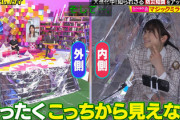 【日向坂46】丹生ちゃん"マジックミラーテント"を初体験！【林先生の初耳学】