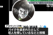 【速報】「Z李」逮捕　RIZIN出場格闘家ら5人と住居侵入か