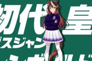 『BOSS × ウマ娘』コラボが本日より開始！歴代ボスジャンを着たウマ娘PVが公開