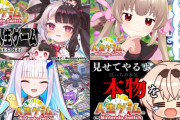 【VTuber】そろそろ人生ゲームソロ勢集めてコラボ開けるくらいにはなったか