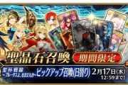 【FGO・画像あり】現在開催中の聖杯戦線PUガチャがお通夜すぎる件ｗｗｗｗｗｗｗ←運営強気すぎて草ァ！！！！