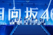 【日向坂46】＃日向坂名曲つなぎ、キリがないｗｗｗｗｗｗｗｗｗｗｗ