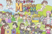 【7/30】本日のももクロ情報！｢夏のバカ騒ぎ2022｣DAY1開催！｢アベマで予習祭｣配信！ももクロちゃんと！ぐーちょき！ももパン！