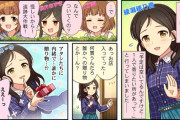 【デレステ】シンデレラガールズ劇場わいど☆　第446話