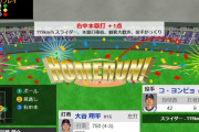 【WBC1次R・侍ジャパン対韓国】侍ジャパン・大谷翔平、二試合連発同点ソロホームラン！！！！！！！！！！！！！！！！！！！！