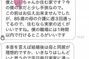 【悲報】パパ活おじさん(60代)、1時間お茶しただけでガチ恋求婚してしまうｗｗｗｗ