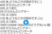 【悲報】『メール職人』と呼ばれる声豚、2022年の採用数がヤバすぎて草ｗｗｗｗｗ