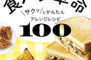 食パン🍞あまりにもコスパが良すぎるｗｗｗｗｗｗｗｗｗ
