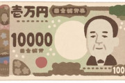 ※ガンダムキャラが新紙幣になったらありそうなこと