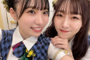 【SKE48】石黒友月「須田さんとは一緒に劇場に立てたのが最初で最後でした､！嬉しかった」