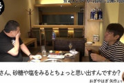 とんねるず石橋貴明、YouTube登録者数100万人突破　清原和博氏との共演話題に