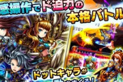 スマホゲー「本格王道RPG！」ワイ「あっクソゲーだ」