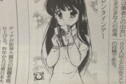 【画像】５２歳のおじさんが、新聞の投書欄に投稿した美少女絵がこちらｗｗｗｗｗｗｗ