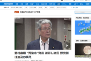立憲(9/1)「汚染水って言ったやつは辞任しろ！」→立憲・石垣議員(8/31)「(撤回要求の政府に対して)「汚染水」という言葉を力で封じようとすると、むしろ風評被害を...」
