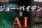 【速報】脳をデジタル化、実用化へ。永遠に生きることが可能な時代へ