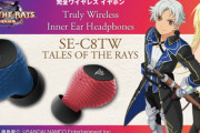 『テイルズ オブ ザ レイズ』モデルのワイヤレスヘッドホンが登場！ミリーナ＆イクスのマーク入りデザイン