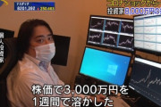 【悲報】昨日の相場で8000万損失した男が現れる