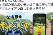 【ポケモンGO】1月1日に吉野家ジム消滅！３年間ありがとう！