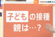 【心筋炎】10代20代男性 ファイザーワクチン接種検討推奨へ❓❓