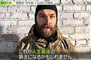 「世界の中でも特に日本に期待している。私たちを助けてほしい」…マリウポリのウ軍司令官がメッセージ  [902666507]