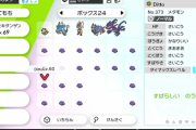 【ポケモン剣盾】おまえら色違い厳選とかの孵化余りってどうしてる？