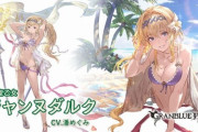 【グラブル】水着ジャンヌは何でも揃っているようでどれも物足りない性能、12月の調整で今の風パに入ってこれるかどうか