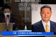 【維新】馬場幹事長「国会議員の過去の国籍を公表させるべき」