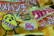 【動画】食品値上げラッシュ？！、カルビーのポテトチップスも値上げ❓❗