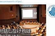 【動画】日本学術会議「皆さんとの信頼関係の為に対話をしたい」→リプ欄を閉じて炎上ｗｗｗ