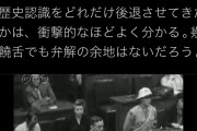 NHK「日本軍は南京で世界歴史上最も恥ずべき大虐殺を行った」→70年後「無かった」