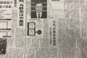 韓国より日本の方が大変じゃん？失われた30年の国が言う事じゃないだろ！日本経済新聞が韓国経済が苦境に陥ったと報道 韓国の反応