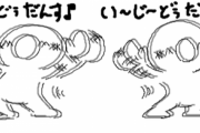【安価】(*^◯^*)「僕がプロ野球選手に！？」その16【熊】