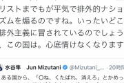 水谷隼さんフェミニスト達からフルボッコにされツイートを削除してしまう |  あんな　図に乗る  |  ショコラも参戦
