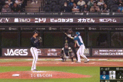 【パCS1st1回戦】日本ハム・郡司裕也、オリックス・山下からソロホームラン！リードを2点に広げる！！！！！！！！！！！！