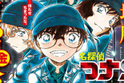 名探偵コナン（現在99巻）って引き伸ばしすぎじゃね？