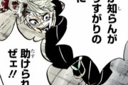 【悲報】最近の鬼滅さん、マジで面白すぎる......