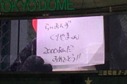 畜ペン「くりやまくん、2000あんだおめでとう！」
