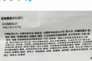 【悲報】まんさん「私は中卒で頭が悪い。けどコロナが嘘と氣づけた。家族のワクチンを阻止して命を守れた」 ← 8900いいね！
