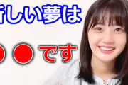 瀧野由美子「残りの夢は紅白歌合戦に出場する事と、朝ドラに出演する事です」