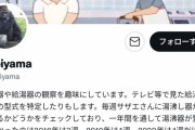 【画像】謎すぎる趣味を持つTwitter民、発見されるｗｗｗｗｗｗｗｗ