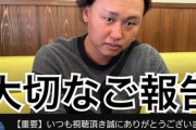 元中日ドラゴンズの元滝野要さん、離婚ｗｗｗｗｗｗwww