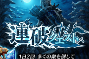 【不満】連破クエスト、全滅前提のくせに●●するの何なの？